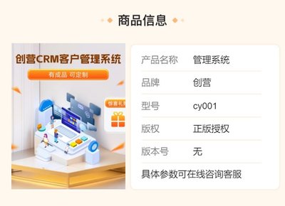 CRM銷售訂單管理系統 小型工廠客戶關系管理軟件的技術開發與銷售