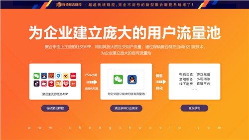 福建群控手機(jī)軟件的技術(shù)開發(fā)與銷售 和諧共贏的未來之路