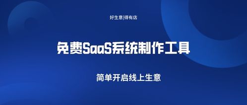 小白福音 無需編程基礎(chǔ)，免費工具助你輕松開發(fā)與銷售小程序