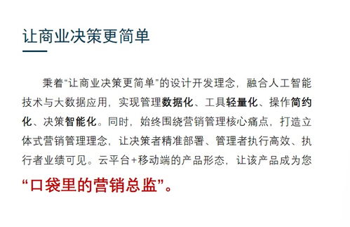 營銷管理軟件開發(fā) 技術(shù)開發(fā)與銷售一體化解決方案